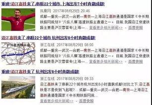 徐州今日爆料最新消息,揭秘重大事件背后真相  第3张